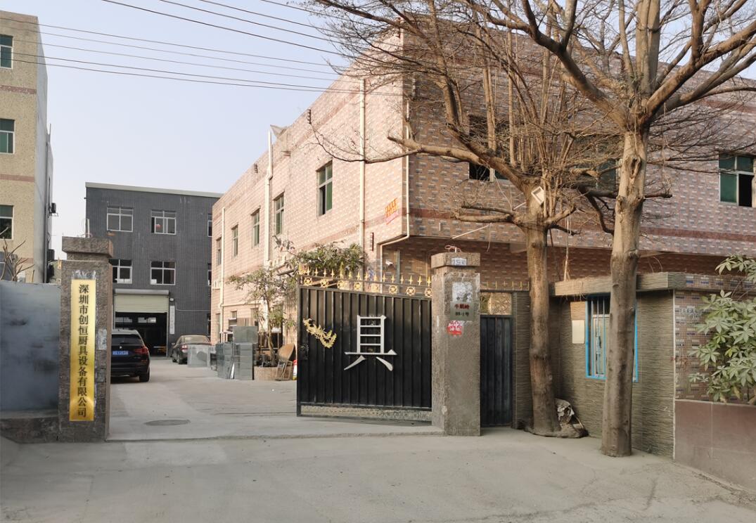 深圳創恒廚具廠
